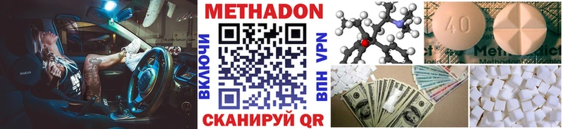 МЕТАДОН methadone kraken ССЫЛКА Можга